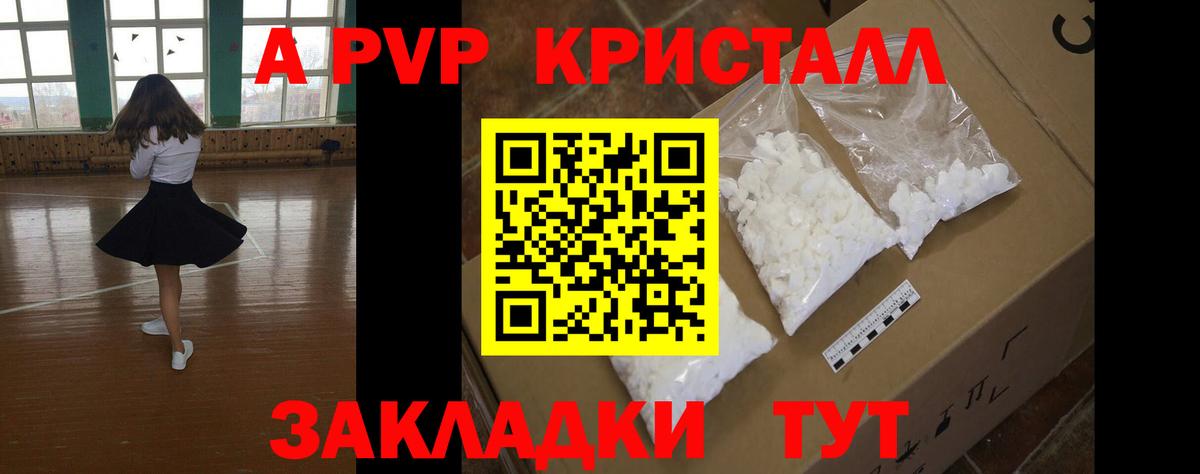 A PVP VHQ Минусинск