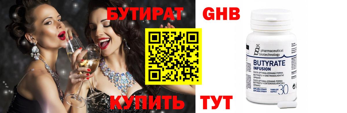 Минусинск  БУТИРАТ буратино  Вход с VPN 