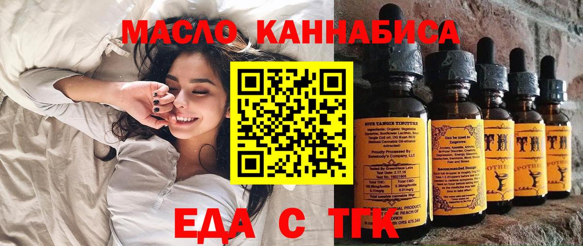 Печенье с ТГК марихуана Минусинск