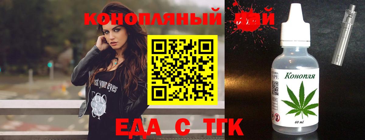 Печенье с ТГК марихуана  Вход с VPN  Минусинск 