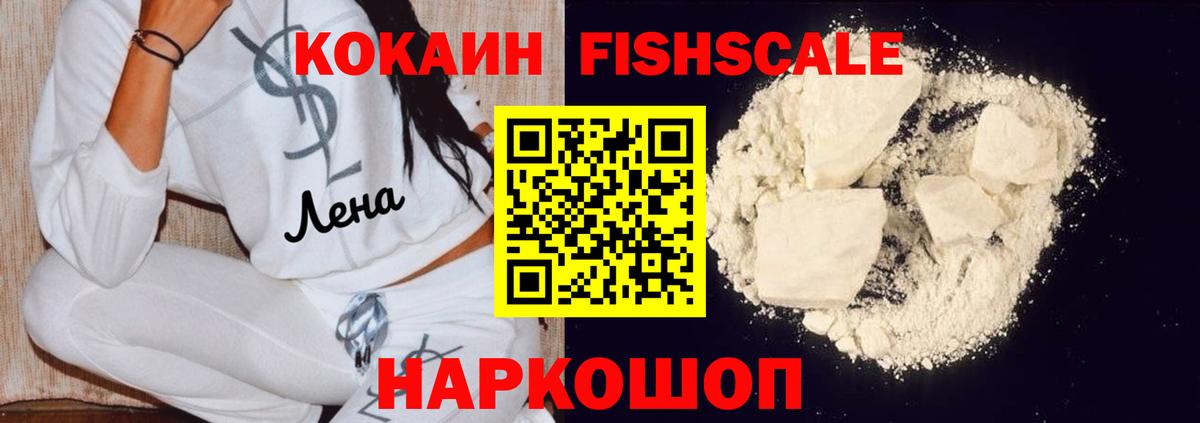 Кокаин Эквадор Минусинск