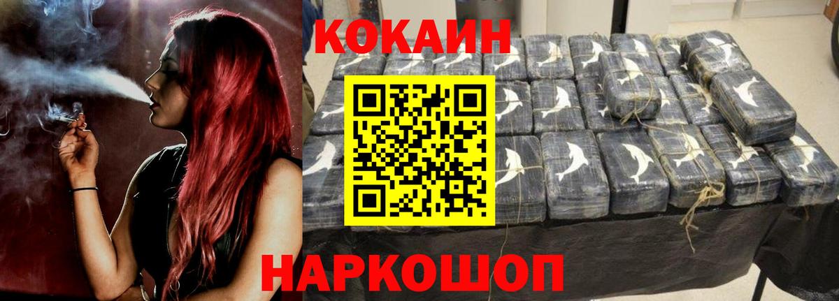 Минусинск  COCAIN 98%  Кокаин  COCAIN FishScale  Вход с VPN 