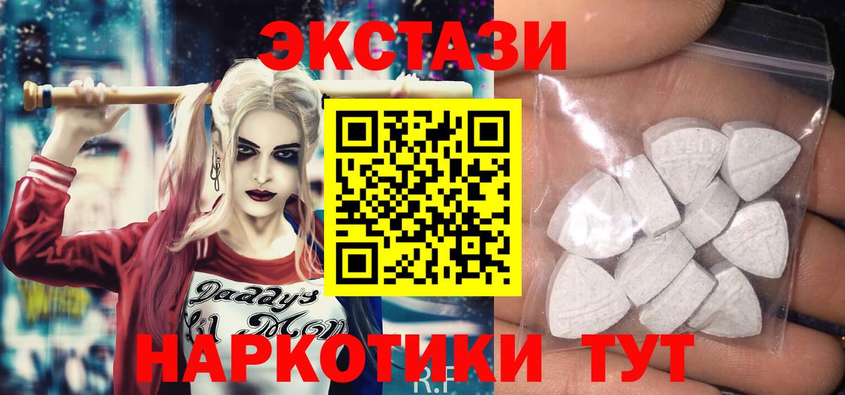 Экстази VHQ  Вход с VPN  Минусинск  ЭКСТАЗИ  где найти   ЭКСТАЗИ MDMA 