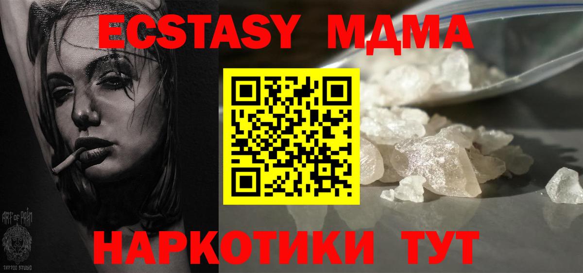 МДМА молли Минусинск