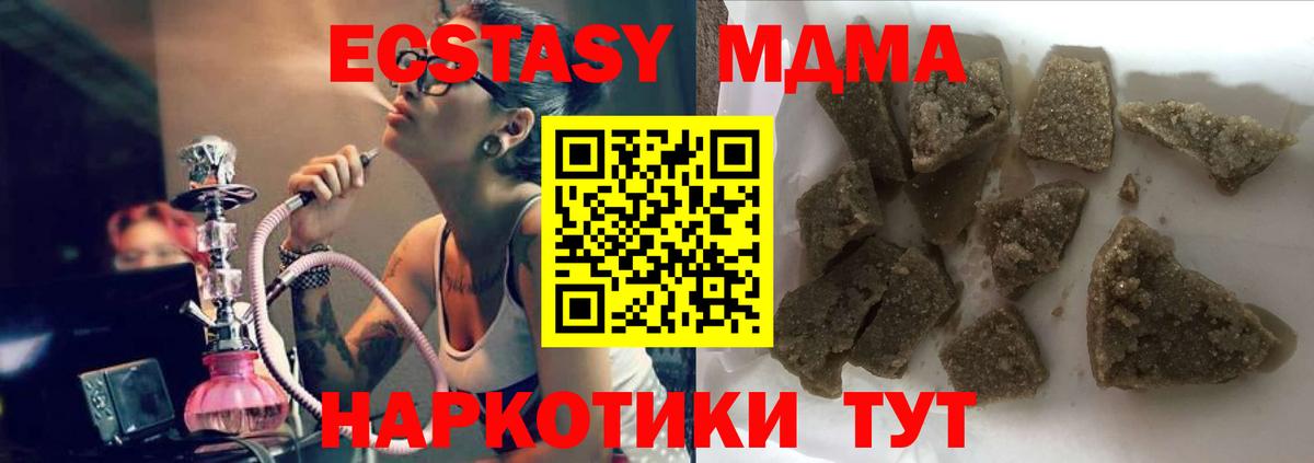 МДМА Molly  Вход с VPN  Минусинск 