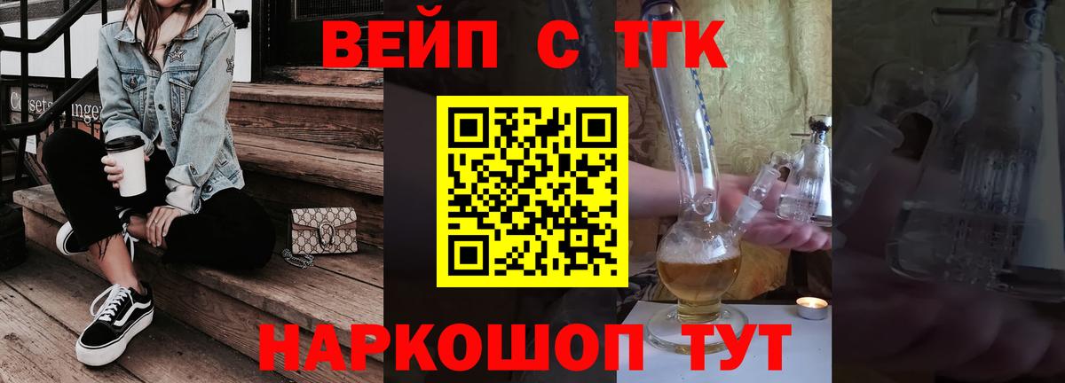 ТГК концентрат Минусинск