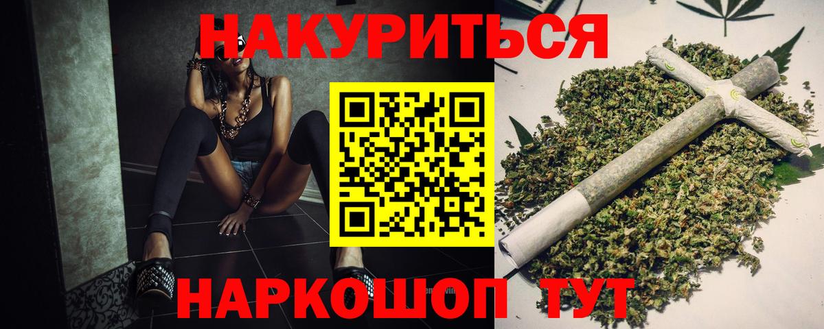 МАРИХУАНА MAZAR  Вход с VPN  Конопля семена  Каннабис VHQ  Минусинск 