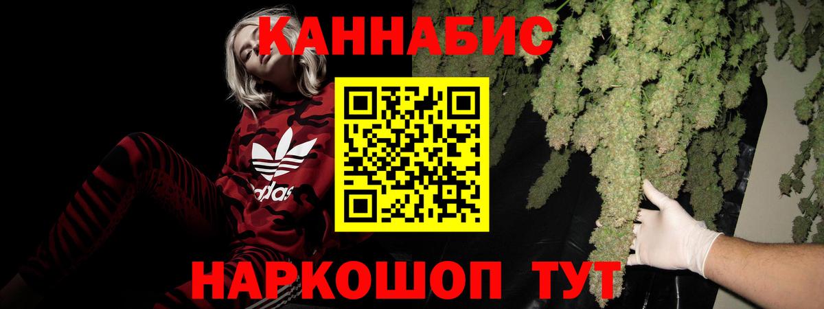 Бошки Шишки марихуана Минусинск